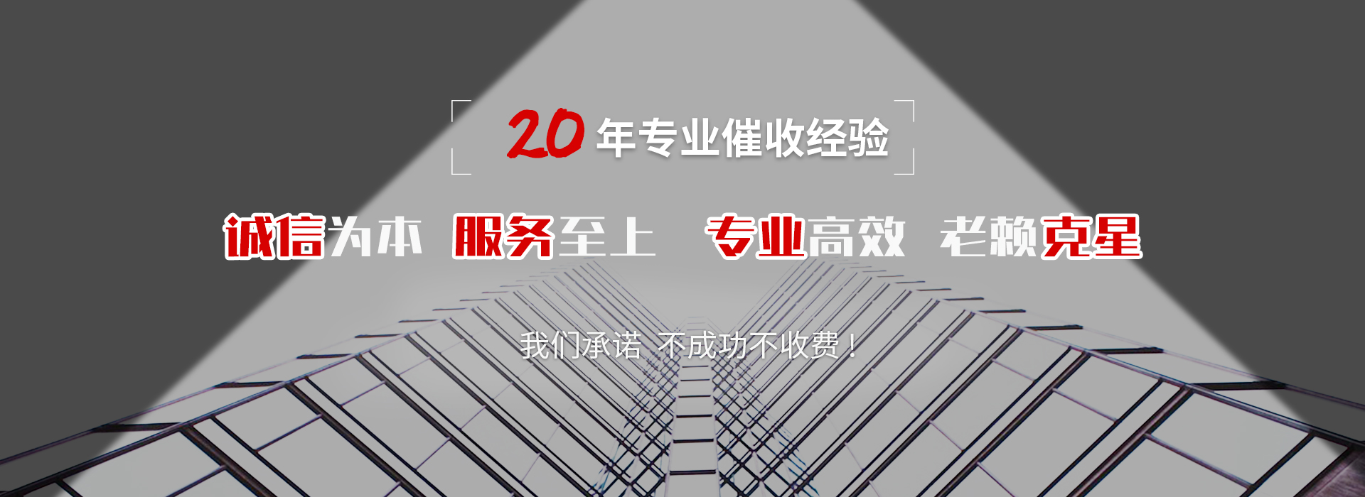 阜阳收账公司